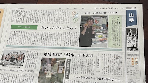 東京新聞で東果堂 岩槻さん 取材してもらいました！
